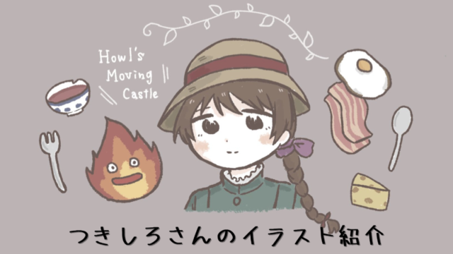 かわいいイラストは好きですか つきしろ さんの絵がゆるかわで魅力がたくさん 社畜くん 貯蓄しながらcar Lifeを楽しむ