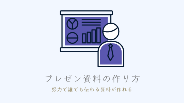 高卒社会人は必見 学歴がないなら 伝え方 を極めろ 学歴が無くても出世する人はプレゼンが上手い ホンダ好きは集まれ シビックハッチバック Fk7 乗りが発信するホンダ情報